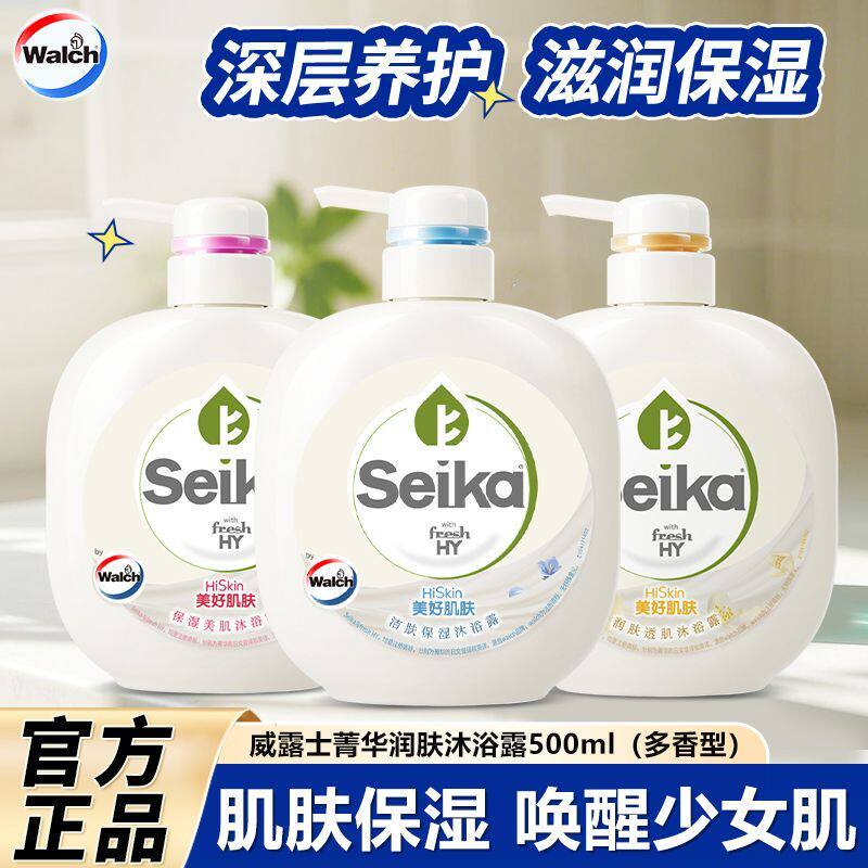 威露士菁华沐浴露持久留香美肌