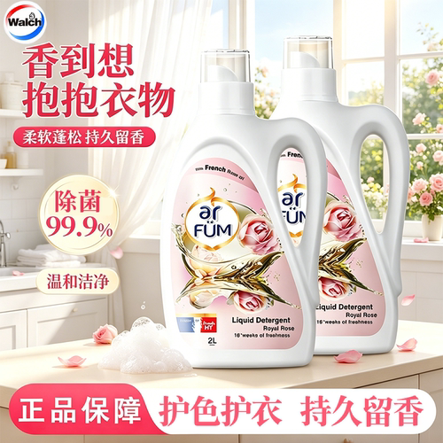 威露士大师香氛洗衣液纺优美玫瑰
