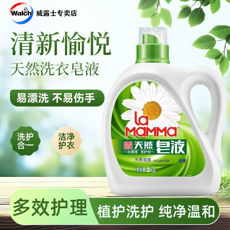 威露士妈妈壹选la天然植皂洗衣液