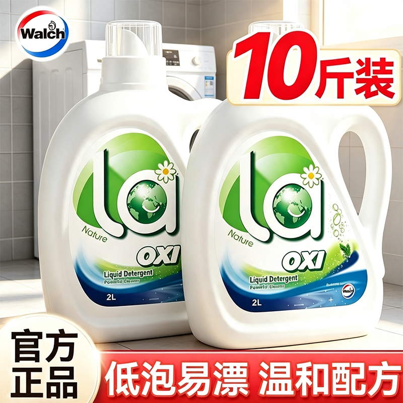 威露士洗衣液la有氧松木2L家用