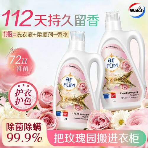 威露士纺优美洗衣液大师香氛玫瑰