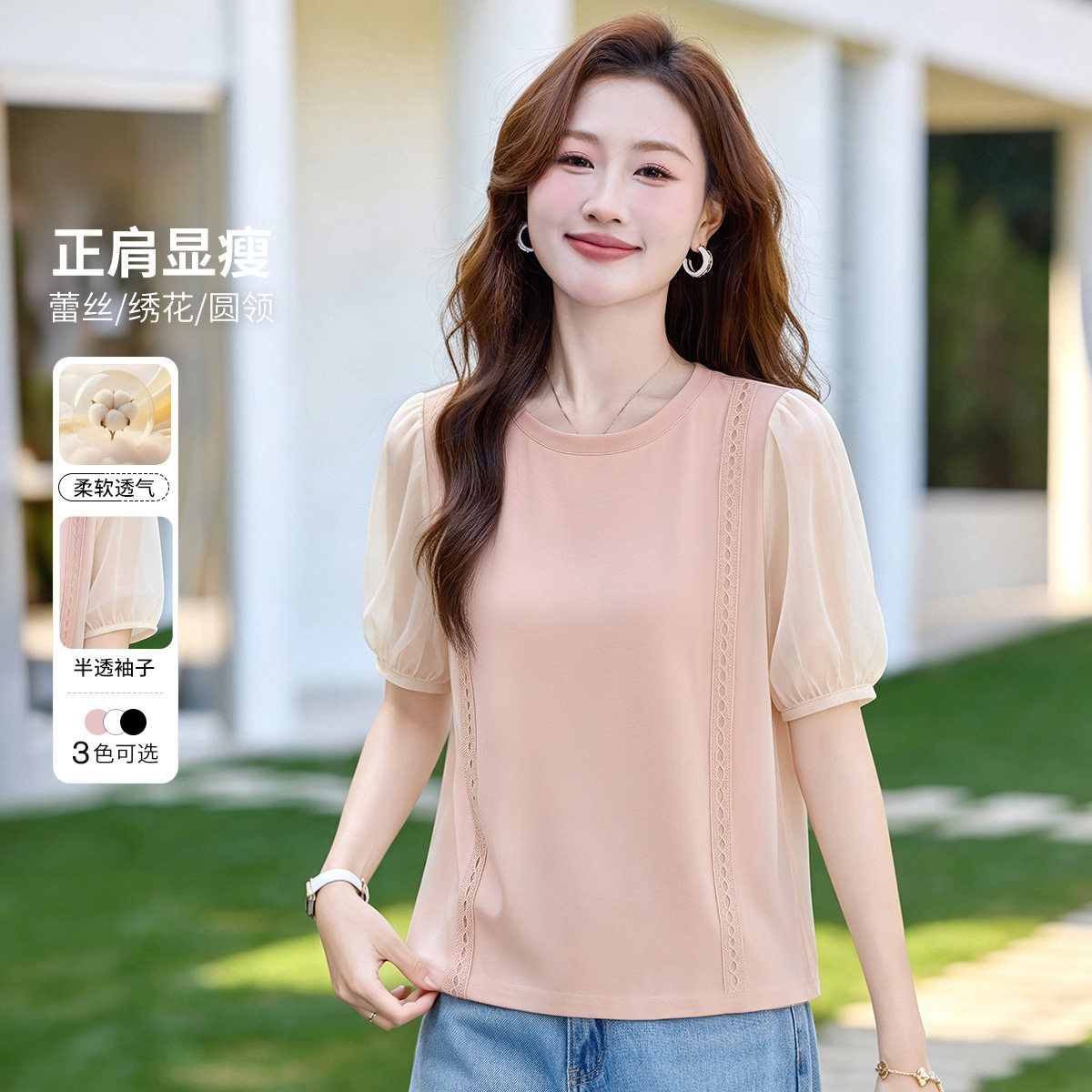 夏季设计感蕾丝圆领短袖女T恤