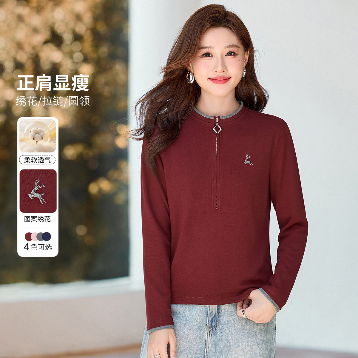 早秋长袖t恤女士打底衫2026新款秋季女装内搭可外穿洋气红色上衣