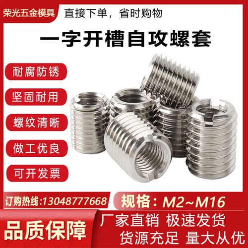 M8转M6不锈钢转换螺套M8转M5内外牙螺母M6转M4开槽内外牙套M5转M3