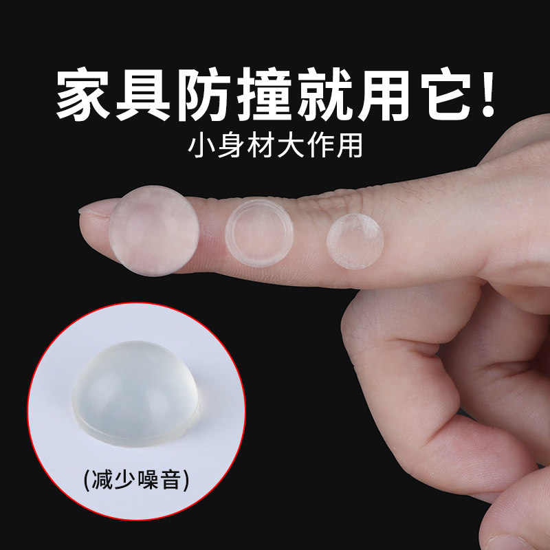 门挡门碰墙贴透明防撞颗粒桌子角护角硅胶软包厕所门把手防撞门吸图片