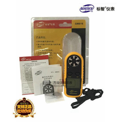 标智GM816 风速计 风速表  数字风速仪 可测风温