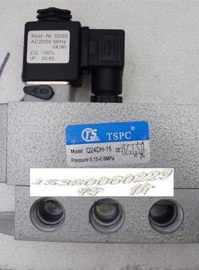 TSPC天盛正品Q24DH-15/10/08两位四通大流量单电控老式电磁阀滑阀