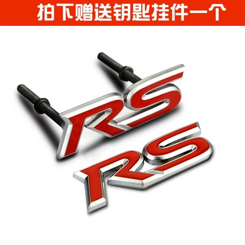 包邮标致508 301 5008 308s专用改装中网前脸后尾RS金属车标志 - 实物图