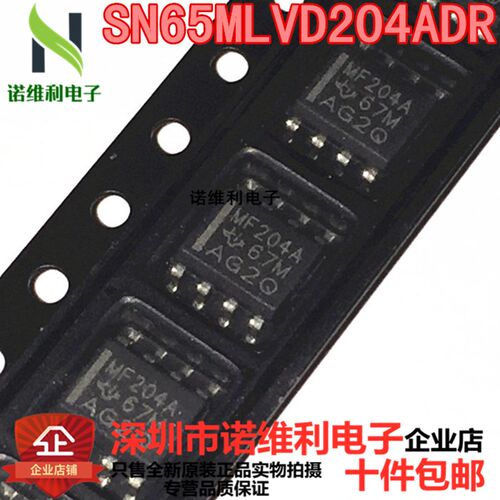 全新原装 SN65MLVD204ADR MF204A TI德州驱动器接收器