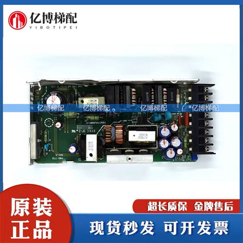 JWT75-5FF 永大电梯开关电源5V8.0A 15V3.2A 15V0.5A 原装 正品