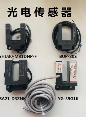 蒂森电梯感应器BUP-30S YG-39G1K SHU30-M31DNP-F SXSA21-D3ZNK
