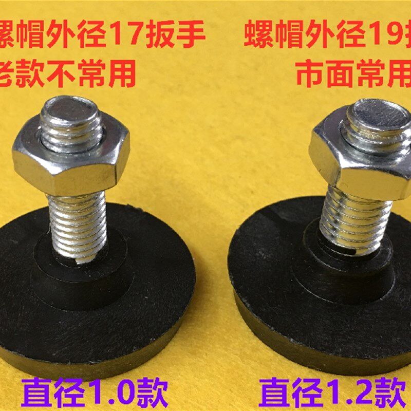 缝纫机机脚电脑平车机脚机板架子螺丝台板地脚螺钉机架脚机板罗丁