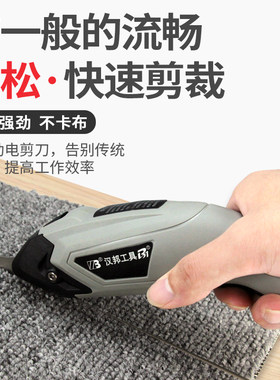 汉邦HB多功能服装皮革小型电动剪刀ES-215裁布电剪刀ES-216ES-217