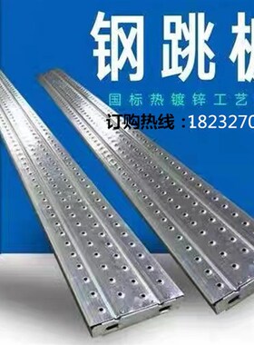 建筑钢踏板钢管踏板冲孔踏板热镀锌建筑钢跳板2米3米4米厂家直销