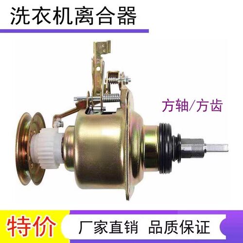 适用小天鹅洗衣机XQB30-8AL 45-208G XQB38-83离合减速器总成方轴