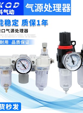 A系列气动调压阀AR/AFR/AFC/AC2000/3000 带表带支架 过滤器