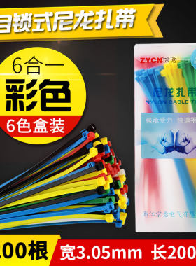 彩色尼龙扎带4200软扣条匝带绑线固定绳塑料扣带卡扣轧带锁线代