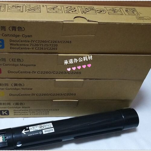 适用施乐 IV  C2260 C2263 C2265 7120 7125 7220 7225粉盒 墨粉