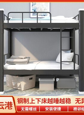 连云港加厚上下铺铁床双层铁艺床学生宿舍上下床员工寝室双人高低