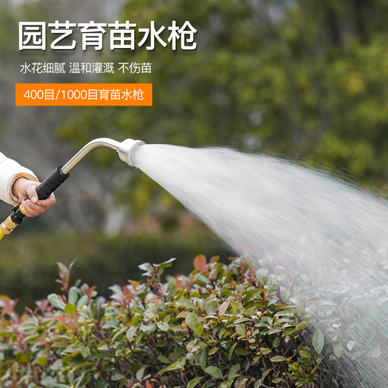 育苗浇花洒水喷头400目6分长短杆水枪花园艺浇水浇菜花喷头神器