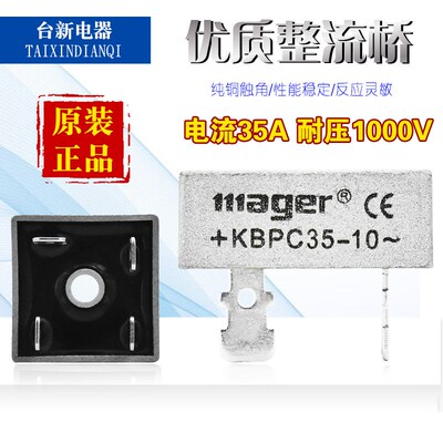 +KBPC25-10 +KBPC35-10 +KBPC5010直流电方桥全桥 整流桥堆