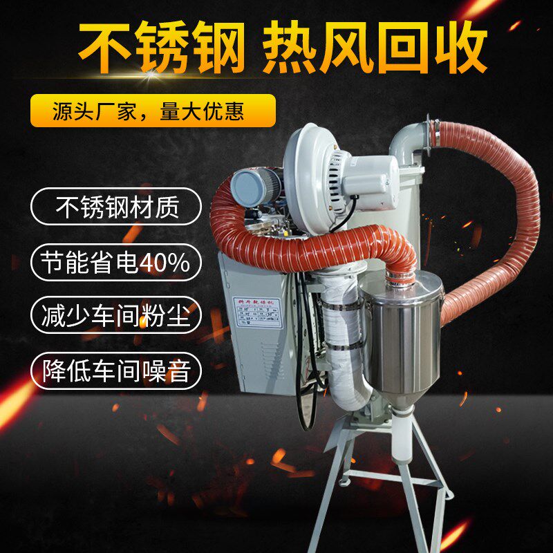 塑料干燥机热风回收器耐高温不锈钢循环系统烘干机节能环保集尘器