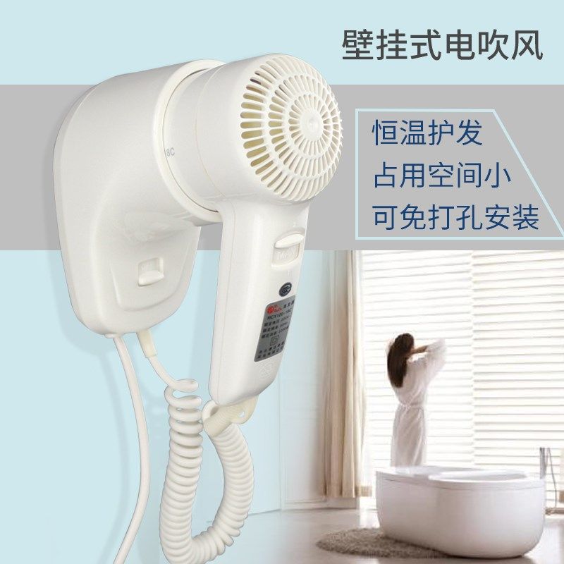 信达电吹风机壁挂式浴室电吹风架子酒店客房电器RCY120-18C包邮