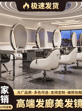 高端理发店不锈钢镜台柜子一体美发双四面镜子发廊专用剪发烫染桌
