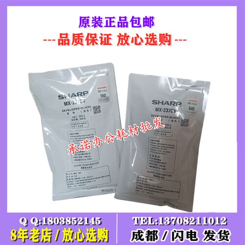 原装夏普MX237CV载体 2048S D 2348 2648 3148 3158N铁粉 显影剂