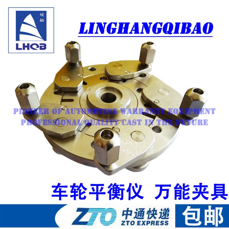 动平衡机配件无孔夹具万能夹具平衡仪轮胎夹具36/40mm正品包邮