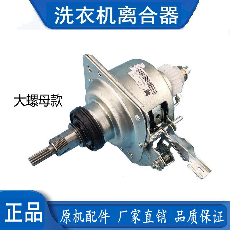 适用伊莱克斯洗衣机 EWT8022QS EWT7022QS变频驱动减速离合器电机