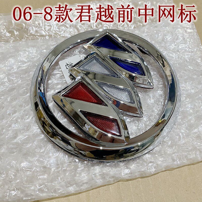 适用别克老君越车标中网标志前车标散热器格栅标志06 07 08款君越