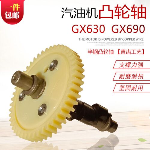 座驾抹光机双缸ET12000汽油发电机配件GX630 GX690减压凸轮轴总成