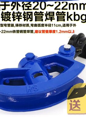 铁线管kbg弯管器手动镀锌管20jdg加厚型折弯器重型32多功能管材25
