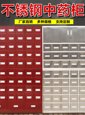 不锈钢柜西药柜药店调剂台钢仪器柜钢制柜斗橱中医馆