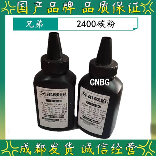 适用联想M7400碳粉 M7600D M7450F M7650 LJ2400 M7250打印机墨粉