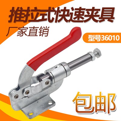 推拉式快速夹具 压紧夹钳夹头 不锈钢肘夹36010工装木工推紧器