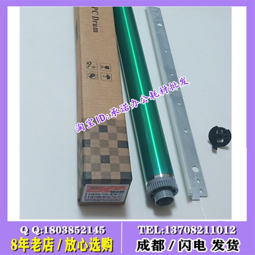适用夏普310硒鼓刮板M 3108U 3508U 310 261311 刮刀 刮板 鼓芯