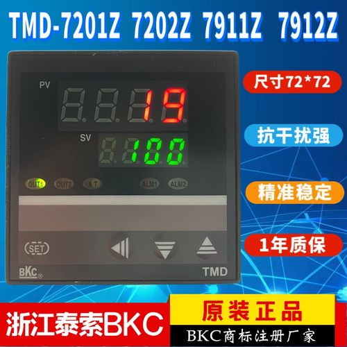 浙江泰索科技BKC温控器TMD-7201Z 7202Z 7711Z 7911Z 7912Z正品