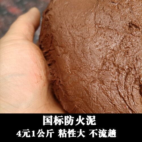 国标防耐火泥封堵洞空调洞密封孔胶泥堵电缆孔洞柔性有机堵料包邮