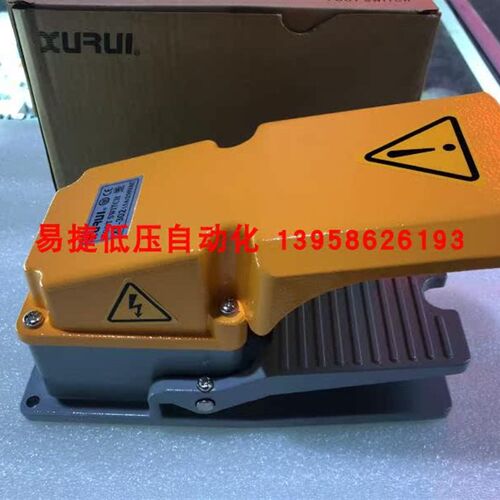 XURUI旭瑞脚踏开关 XF-302 银接触点 长寿命铝合金外壳防护罩XF30