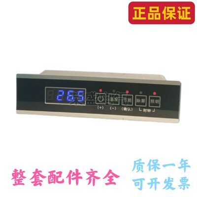 伟森WS-TX01温控器展示柜冰箱冷柜冰柜节能照明除雾温度控制器