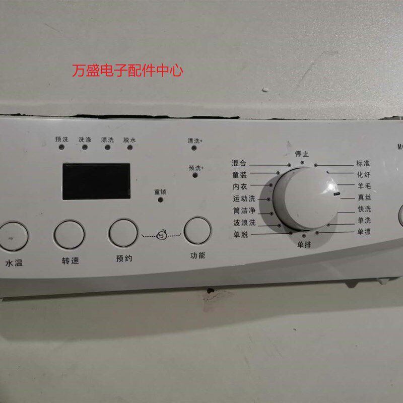 适用于美的滚筒洗衣机MG60-1031E面板和粉盒