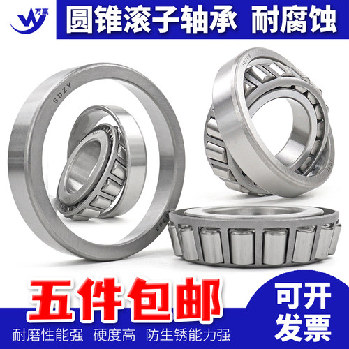 圆锥滚子轴承33205 33206 33207 33208 33209 33210 33211-33216