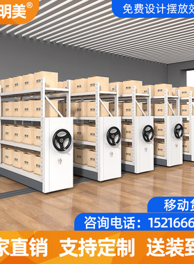 移动货架手摇式密集货架中重型仓储货架档案置物架每层承重300KG