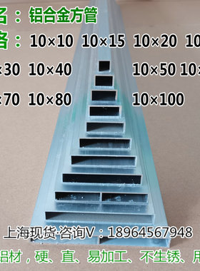 铝管10*20*30*40*50*60*70*80*100硬质铝合金型材长方管矩形方通