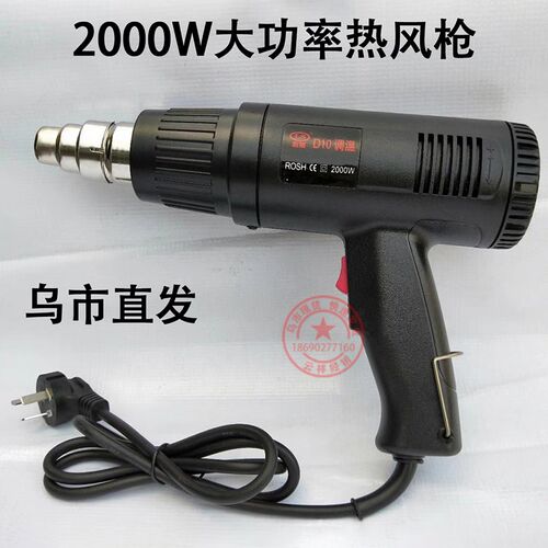 热风枪大功率2000W可调温电烤枪汽车贴膜收缩膜数显热风枪