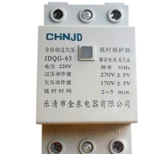 过欠压延时保护器 全自动过压保护器 JDQG-63A /220V 家用保护器