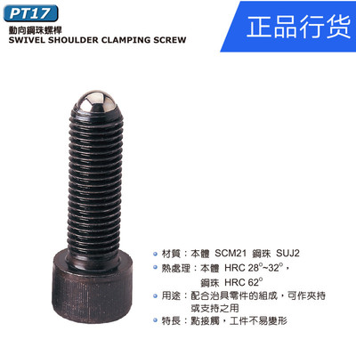 现货PT17A-24060动向钢珠全螺杆圆球型\PT17A-24090\PT17A-24120
