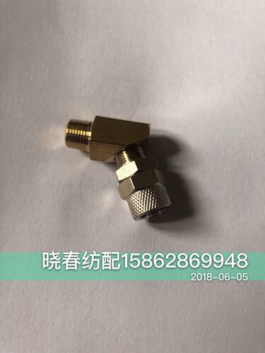 喷气织布机配件凌峰摆动主喷嘴接头分体式接头弯接头